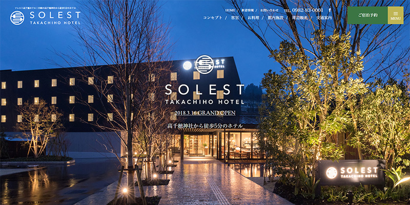「ソレスト高千穂ホテル」公式サイトがオープンしました。